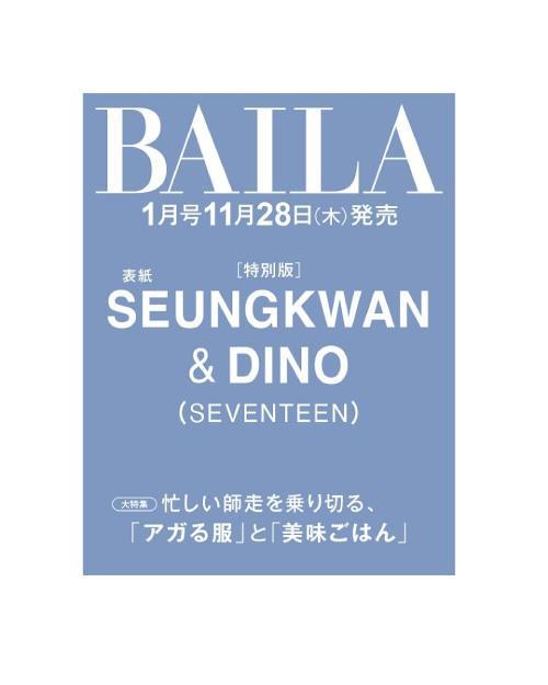 BAILA / 01 - 2025 / Extra Issue SEVENTEEN Seungkwan & Dino - K - Moon