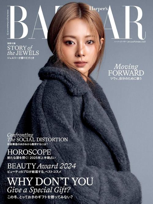 HARPER'S BAZAAR Japan/ 01+02 - 2025/ TWICE Tzuyu - K - Moon