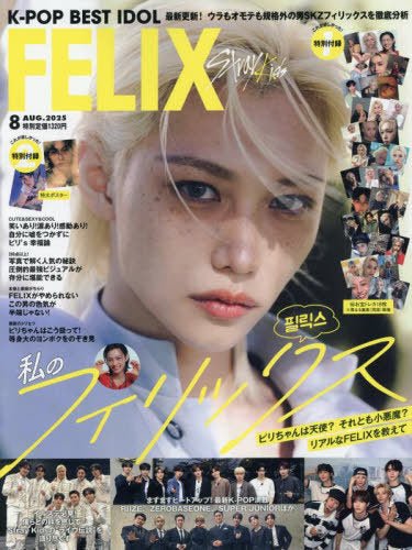 KPOP BEST IDOL / 08 - 2025 / Stray Kids FELIX - K - Moon
