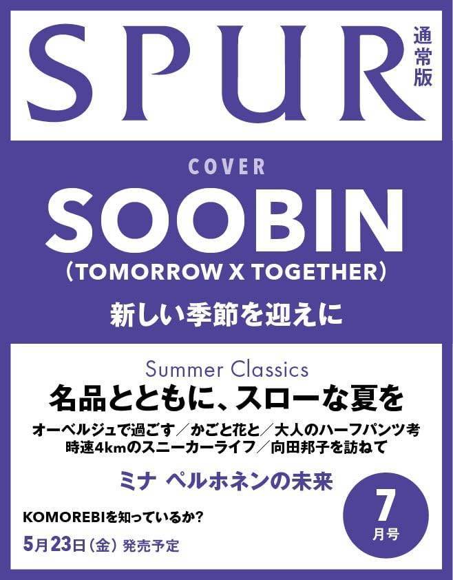 SPUR / 07 - 2025 / TXT Soobin - K - Moon