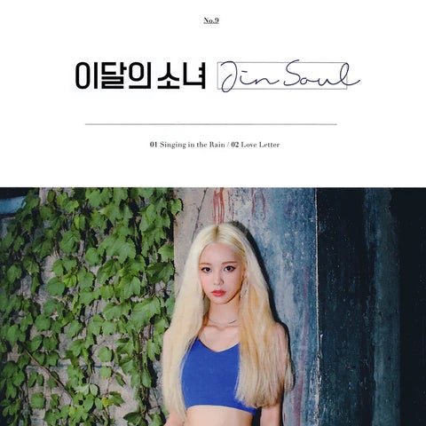 LOONA - This Month's Girl - K-Moon
